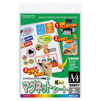 コクヨ インクジェットプリンタ用紙 マグネットシート マット紙 A4 KJ-MS51N 1冊(2枚)