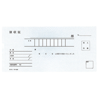 コクヨ BC複写領収証(スポットタイプ) 小切手判 二色刷り バックカーボン 50組 ウケ-390 1冊