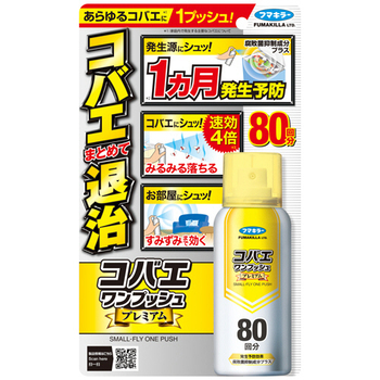 フマキラー コバエワンプッシュ プレミアム 80回分 1本