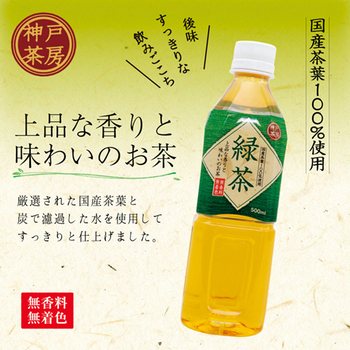 富永貿易 神戸茶房 緑茶 500mL ペットボトル 1セット(72本:24本×3ケース)