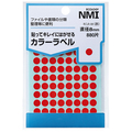 NMI はがせるカラー丸ラベル 8mm 赤 RCLR-08 1パック(880片:88片×10シート)
