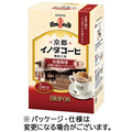 キーコーヒー ドリップオン 京都イノダコーヒ 有機珈琲 古都の味わいブレンド 8g 1箱(5袋)