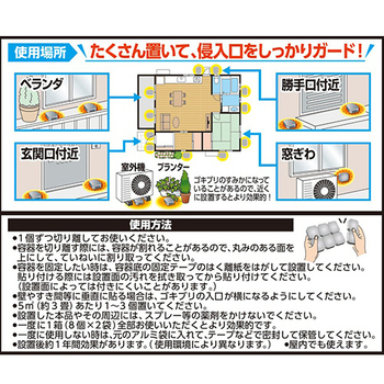 アース製薬 ブラックキャップ 屋外用 1パック(16個)