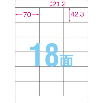 エーワン ラベルシール[プリンタ兼用] 強粘着タイプ マット紙・ホワイト A4 18面 70×42.3mm 上下余白付 78318 1冊(18シート)