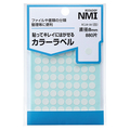 NMI はがせるカラー丸ラベル 8mm 白 RCLW-08 1パック(880片:88片×10シート)