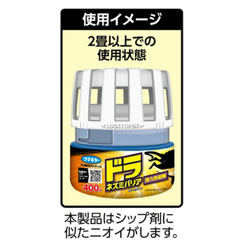 フマキラー ドラ ネズミバリア 強力忌避剤 400g 1パック(2個)