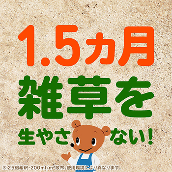 アース製薬 アースガーデンおうちの草コロリ 水で薄めるタイプ 500mL 1本
