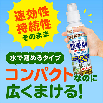 アース製薬 アースガーデンおうちの草コロリ 水で薄めるタイプ 500mL 1本