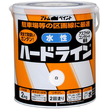 アトムハウスペイント 水性ハードライン 2kg 白 1缶