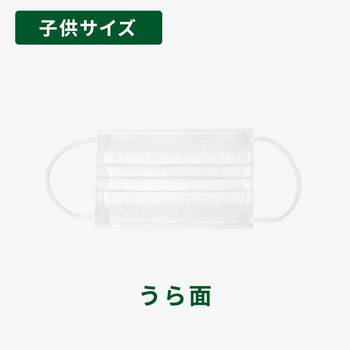 原田産業 子供の贅沢マスク 1セット(1800枚:30枚×60箱)