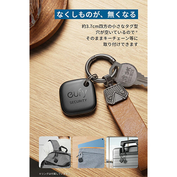アンカージャパン eufy(ユーフィ) 紛失防止トラッカー Security SmartTrack Link ブラック T87B0N11 1個