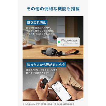 アンカージャパン eufy(ユーフィ) 紛失防止トラッカー Security SmartTrack Link ブラック T87B0N11 1個