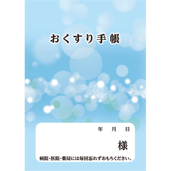 ダイオーミウラ お薬手帳(通常版) 40ページ ブルー 1パック(50冊)