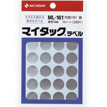 ニチバン マイタック カラーラベル 円型 直径16mm 銀 ML-16110 1セット(2400片:240片×10パック)