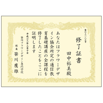 ササガワ タカ印 OA賞状用紙 白 B5 タテ書用 10-1050 1パック(10枚)