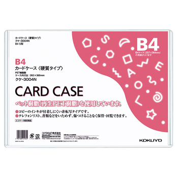 コクヨ カードケース(硬質) B4 再生PET 業務用パック クケ-3004N 1パック(20枚)