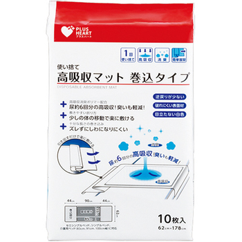 オオサキメディカル 使い捨て高吸収マット 巻込タイプ 1パック(10枚)