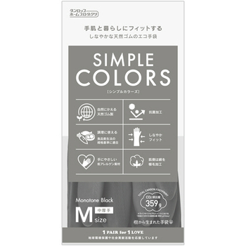 ダンロップホームプロダクツ SIMPLE COLORS(シンプルカラーズ) M ブラック 1双