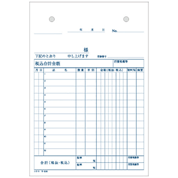 コクヨ NC複写簿(ノーカーボン)3枚仕切書 B6タテ型 12行 50組 ウ-330 1セット(10冊)