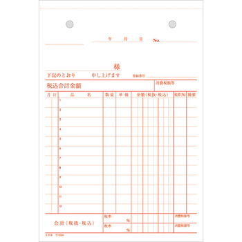コクヨ NC複写簿(ノーカーボン)3枚仕切書 B6タテ型 12行 50組 ウ-330 1セット(10冊)