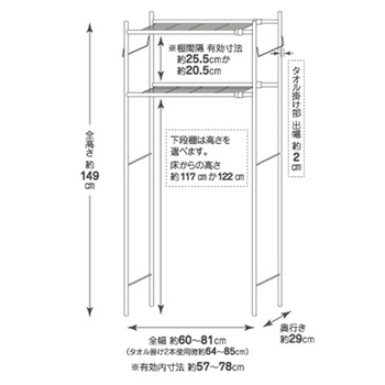 平安伸銅工業 洗濯機ラック タオル掛け付き マットホワイト HSR-1WH 1台