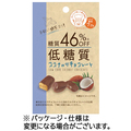 寺沢製菓 低糖質ココナッツチョコレート 27g 1パック