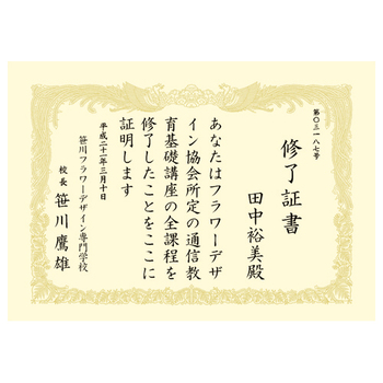 ササガワ タカ印 OA賞状用紙 クリーム A3 タテ書用 10-1087 1パック(10枚)