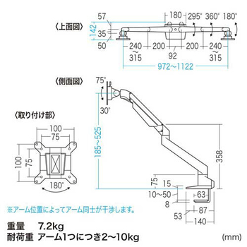 サンワサプライ 水平垂直多関節液晶モニター 2面 ブラック CR-LA1302BKN2 1台