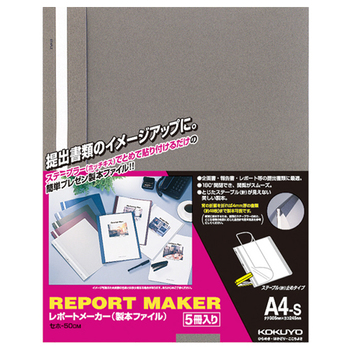 コクヨ レポートメーカー 製本ファイル A4タテ 50枚収容 ダークグレー セホ-50DM 1パック(5冊)