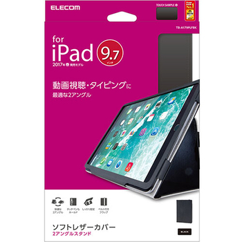 エレコム 9.7型iPad 2017年モデル用ソフトレザーカバー 2アングル ブラック TB-A179PLFBK 1個