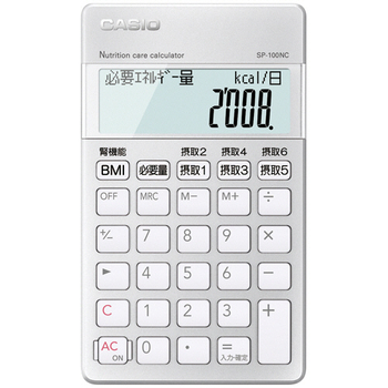 カシオ 栄養サポート電卓 SP-100NC 1台