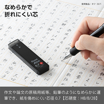 ぺんてる シャープペン替芯 ぺんてるアイン 0.7mm B C287-B 1個(40本)