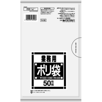 日本サニパック Nシリーズポリ袋 サニタリー用 透明 N-08 1パック(50枚)