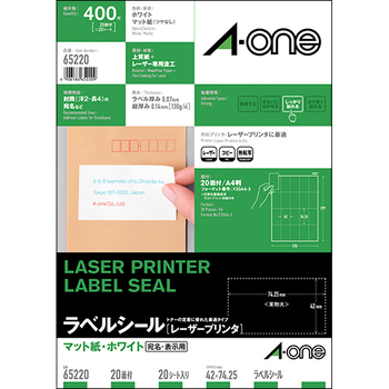 エーワン ラベルシール[レーザープリンタ] マット紙・ホワイト A4 20面 宛名表示用 42×74.25mm 65220 1冊(20シート)