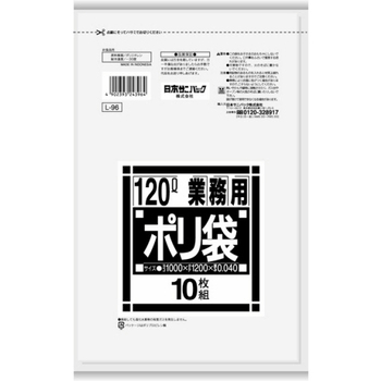 日本サニパック Lシリーズ 業務用ポリ袋 ダストカート用 透明 120L 0.040mm L-96 1パック(10枚)