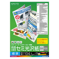 コクヨ カラーレーザー&カラーコピー用紙 両面セミ光沢 B4 標準 LBP-FH1800 1冊(100枚)