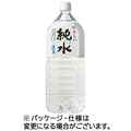 赤穂化成 やさしい純水 2L ペットボトル 1ケース(6本)