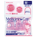 コクヨ キャップ型紙めくり(メクリンキャップ) M 透明ピンク メク-26TP 1セット(30個:3個×10パック)