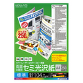 コクヨ カラーレーザー&カラーコピー用紙 両面セミ光沢 A4 標準 LBP-FH1815 1冊(250枚)