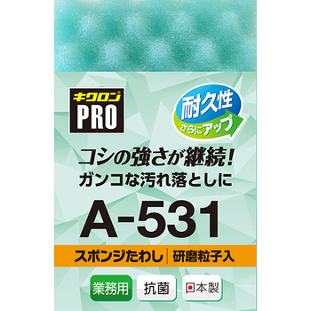 キクロン キクロンプロ スポンジたわし 研磨粒子入 グリーン A-531N 1個