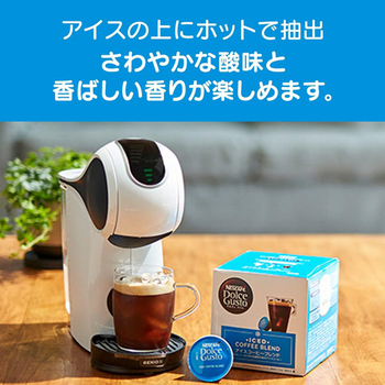 ネスレ ネスカフェ ドルチェ グスト 専用カプセル アイスコーヒーブレンド 1箱(60杯)
