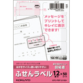 コクヨ はがきサイズで使い切りやすいふせんラベル 12面 23×42.5mm ピンク KPC-PSF12-50P 1冊(50シート)