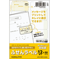 コクヨ はがきサイズで使い切りやすいふせんラベル 12面 23×42.5mm イエロー KPC-PSF12-50Y 1冊(50シート)