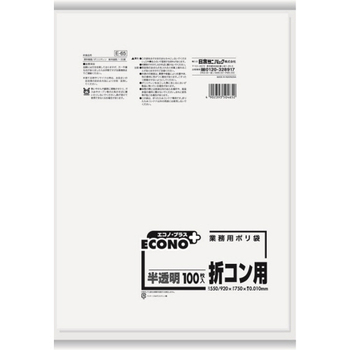 日本サニパック エコノプラス 折コン用 半透明 50L 0.010mm E-65 1パック(100枚)