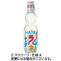 ハタ鉱泉 ペットラムネですよ 250mL ペットボトル 1セット(60本:30本×2ケース)