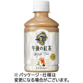 キリンビバレッジ 午後の紅茶 ミルクティー ホット&コールド 280mL ペットボトル 1ケース(24本)