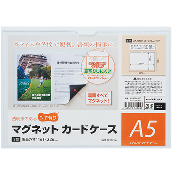 マグエックス マグネットカードケース ツヤ有り A5 MCARD-A5G 1枚