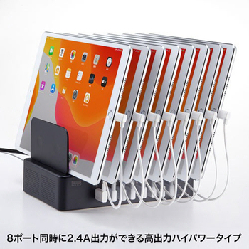 サンワサプライ USB充電スタンド(8ポート・合計19.2A・高耐久タイプ) ブラック ACA-STN74BK 1個