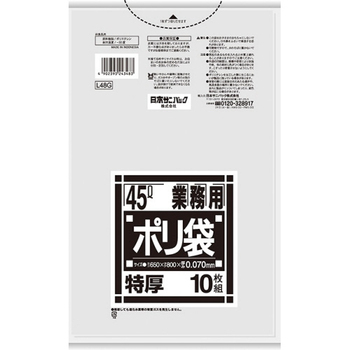 日本サニパック Lシリーズ 業務用ポリ袋 透明 45L 特厚0.070mm L48G 1パック(10枚)