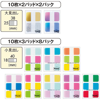 3M ポスト・イット フィルムインデックス 厚口 多色アソート マルチパック 6861MCN 1パック(10冊)